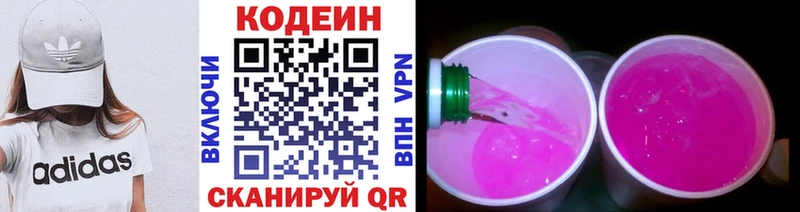 Кодеин Purple Drank  Купить  Дудинка 