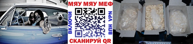 Купить где Дудинка МЯУ-МЯУ VHQ